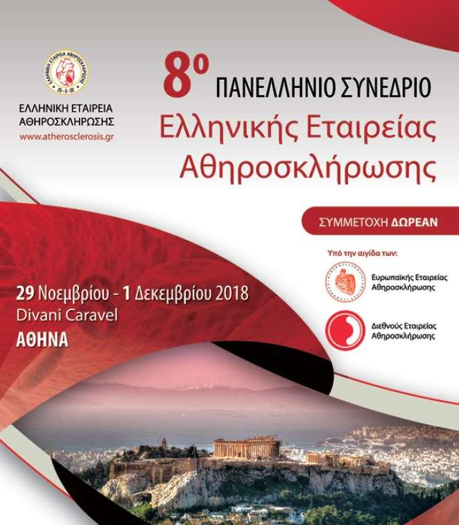 Αντιδιαβητικές αγωγές και καρδιαγγειακό όφελος Δρ. Α.