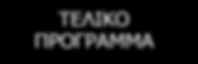 gr ΜΗΤΡ0933Ε60000071200 10-12