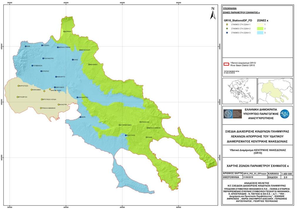 Εικόνα 2: Χάρτης ζωνών