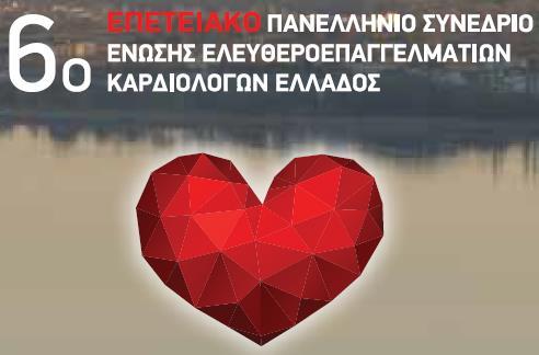 Βηματοδότηση Η Αχίλλειος πτέρνα της TAVI ΓΕΩΡΓΙΟΣ Δ.