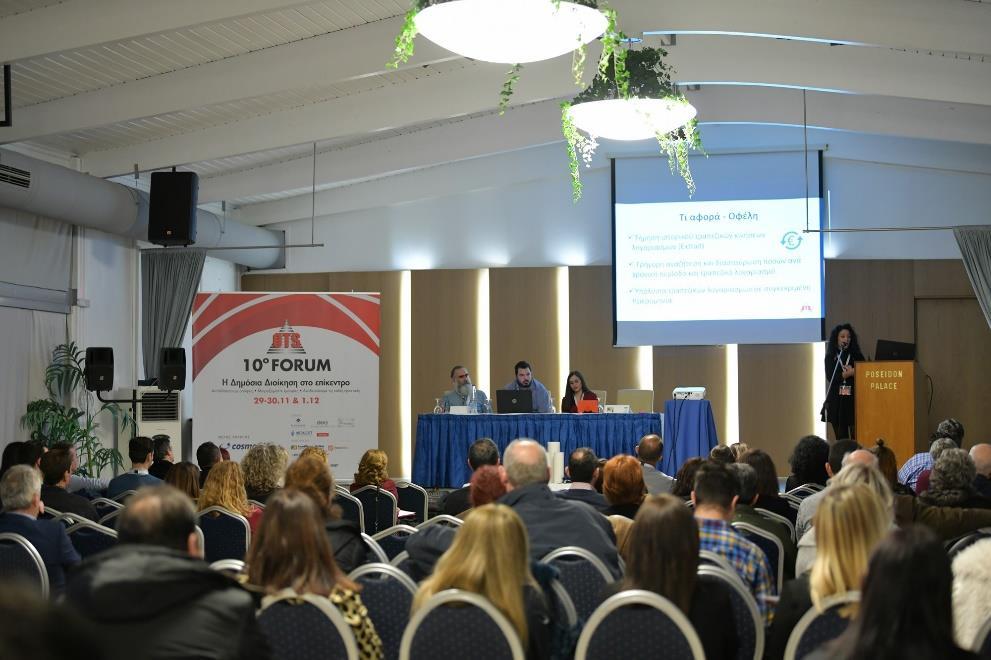 link εισηγήσεων: https://bit.