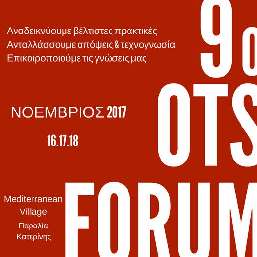 Το 2017 διοργανώνεται το OTS FORUM και πάλι στην Κατερίνη, στο ξενοδοχείο Sentido Mediterranean Village*****.