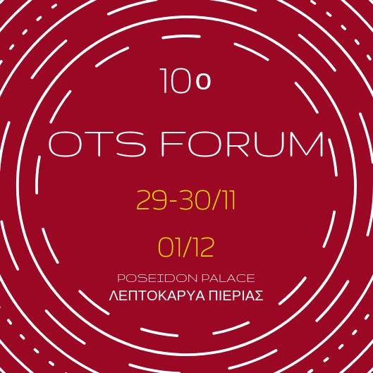Το 2018 πραγματοποιείται το OTS FORUM στο ξενοδοχείο Poseidon Palace****, στην Λεπτοκαρυά, με τη συμμετοχή 350 στελεχών της Δημόσιας Διοίκησης, παράλληλα πραγματοποιείται εκδήλωση για την παρουσίαση