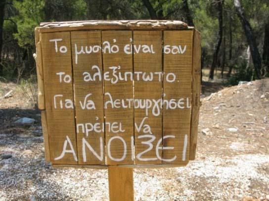 Πρόκληση για όλους Μαθητές Εκπαιδευτικοί