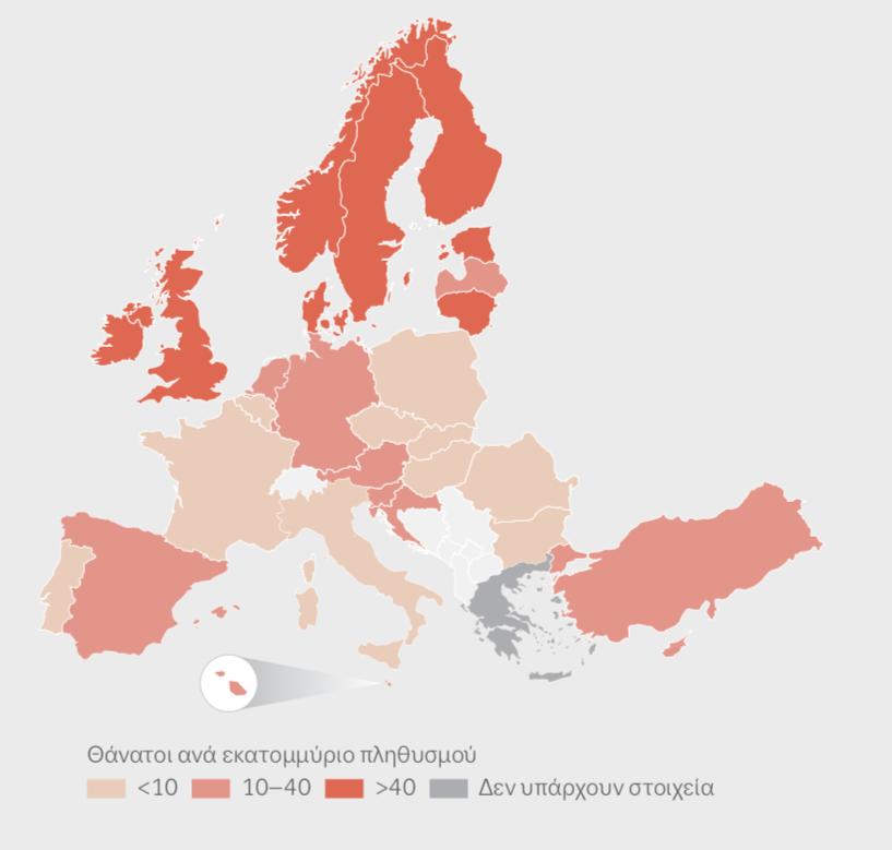 Δείκτης Θανάτων οφειλόμενων σε υπερβολική δόση Ποσοστό θνησιμότητας οφειλόμενης στα