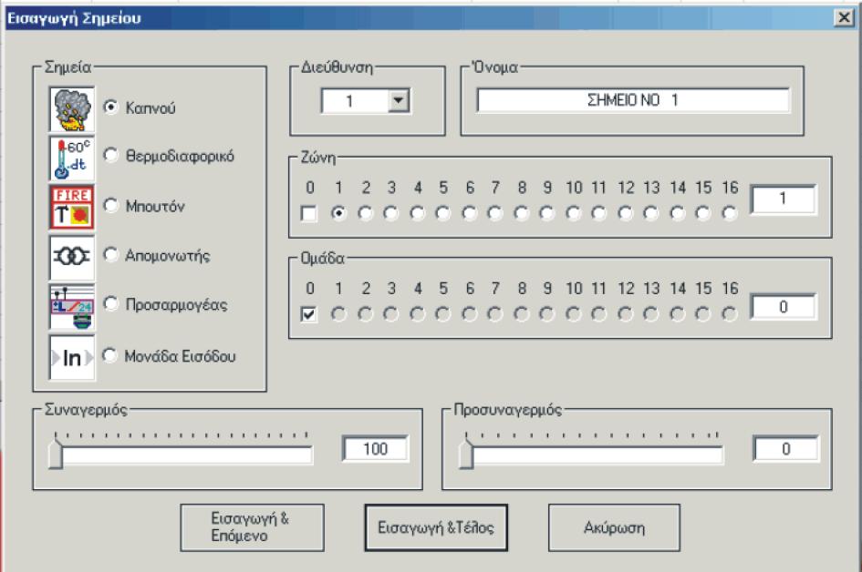 Αουείξ 921111600_08_011 Ρελίδα 35 απϊ 40 2.8.2 Πεοιγοατή ςξσ μεμξύ Ρςη θέρη «Αουείξ» πεοιλαμβάμξμςαι ξι επιλξγέπ : - «Ιαιμξϋοιξ». Δημιξσογεί μέξ αουείξ ρςξμ σπξλξγιρςή. - «Άμξιγμα».