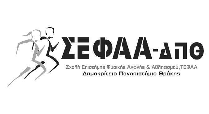 ΚΑΝΟΝΙΣΜΟΣ ΠΡΑΚΤΙΚΗΣ ΑΣΚΗΣΗΣ του Τμήματος Επιστήμης