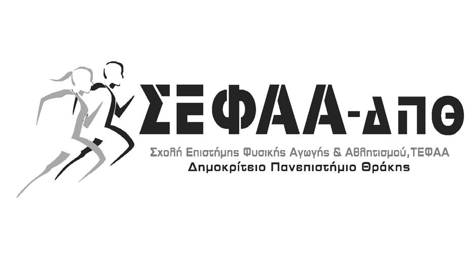 ΕΣΩΤΕΡΙΚΟΣ ΚΑΝΟΝΙΣΜΟΣ Προπτυχιακού Προγράμματος Σπουδών Τμήματος