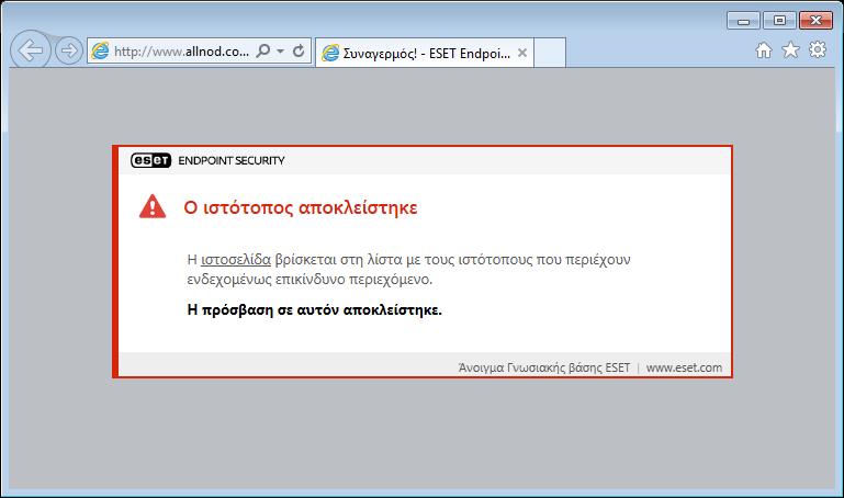 και HTTPS (κρυπτογραφημένη επικοινωνία). Η πρόσβαση σε ιστοσελίδες που είναι γνωστό ότι περιέχουν κακόβουλο περιεχόμενο αποκλείεται προτού γίνει λήψη περιεχομένου.