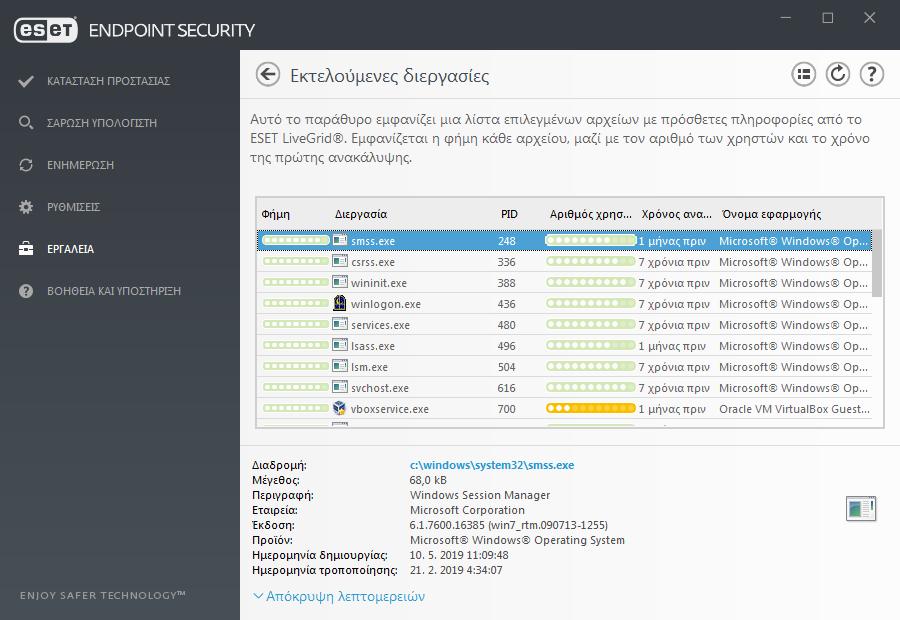 Φήμη Στις περισσότερες περιπτώσεις, το ESET Endpoint Security και η τεχνολογία ESET LiveGrid αντιστοιχίζουν επίπεδα κινδύνου σε αντικείμενα (αρχεία, διεργασίες, κλειδιά μητρώου, κ.λπ.