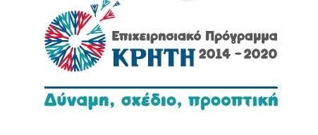 ΠΕΠ Κρήτης 2014-2020 Η Πράξη: Ολοκληρωμένη Διαχείριση Τοπίου Εθνικού Δρυμού Σαμαριάς (Λευκών Ορέων) (ενταγμένη) Διοργάνωση 4 ημερίδων με στοχευμένο περιέχομενο έκαστη (1 ημερίδα για τον βιώσιμο
