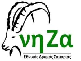 Σύμφωνο ποιότητας νηζα Ο Φορέας Διαχείρισης έχει απονείμει δεκατρία (13) σήματα ποιότητας σε επιχειρήσεις.