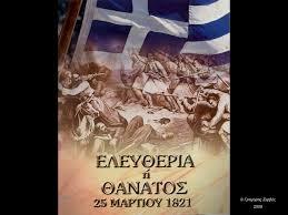 εθνικός, πόλεμος ιερός, πόλεμος του οποίου η μόνη αιτία είναι η ανάκτησις των δικαίων της προσωπικής ημών ελευθερίας, της ιδιοκτησίας και της τιμής, τα οποία, ενώ την σήμερον όλοι οι ευνομούμενοι και