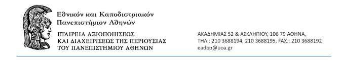 INFORMATICS DEVELOPMEN T AGENCY Digitally signed by INFORMATICS DEVELOPMENT AGENCY Date: 2019.08.09 22:50:44 EEST Reason: Location: Athens Αρ. Πρωτ.