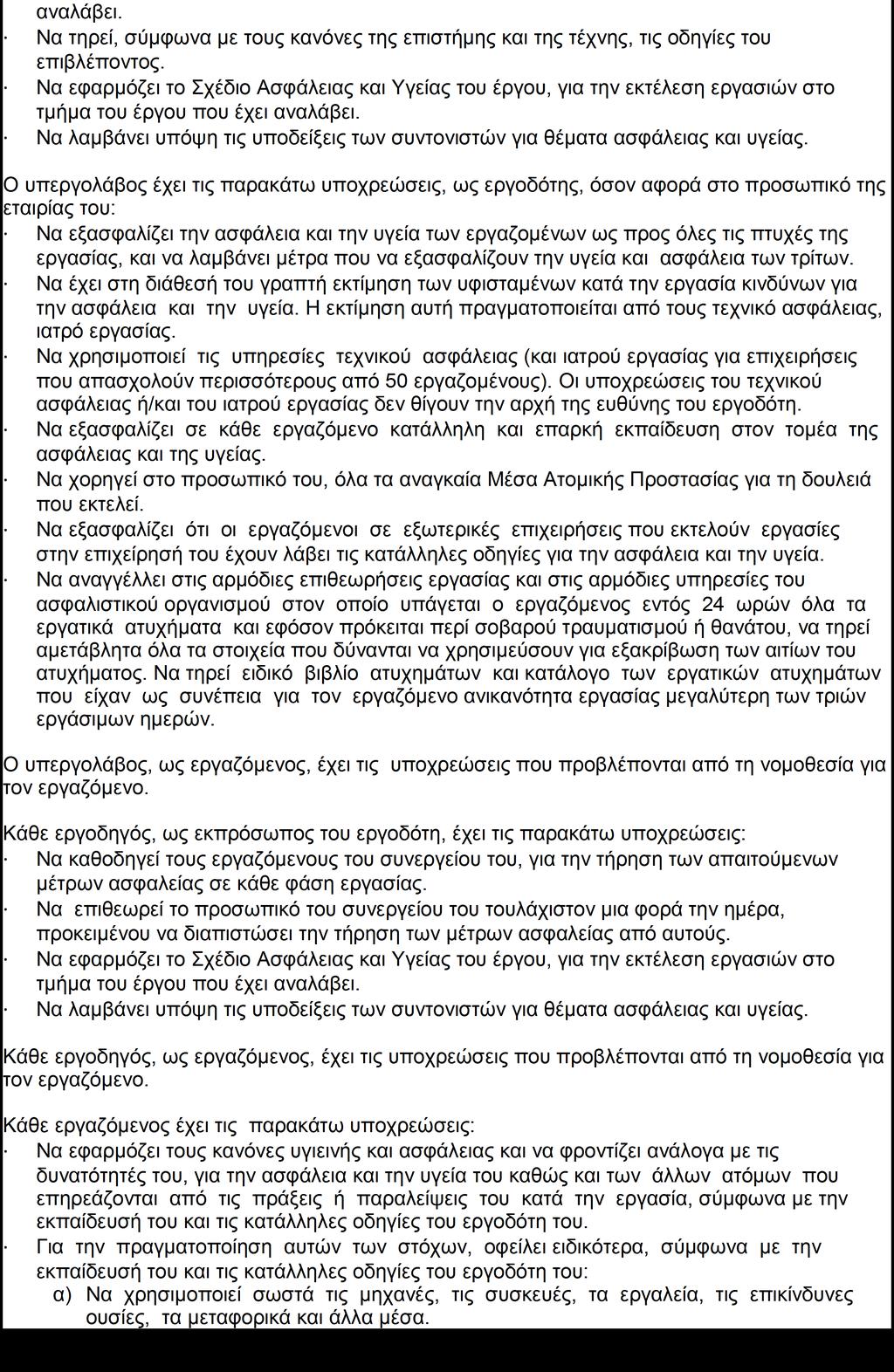 Σελίδα