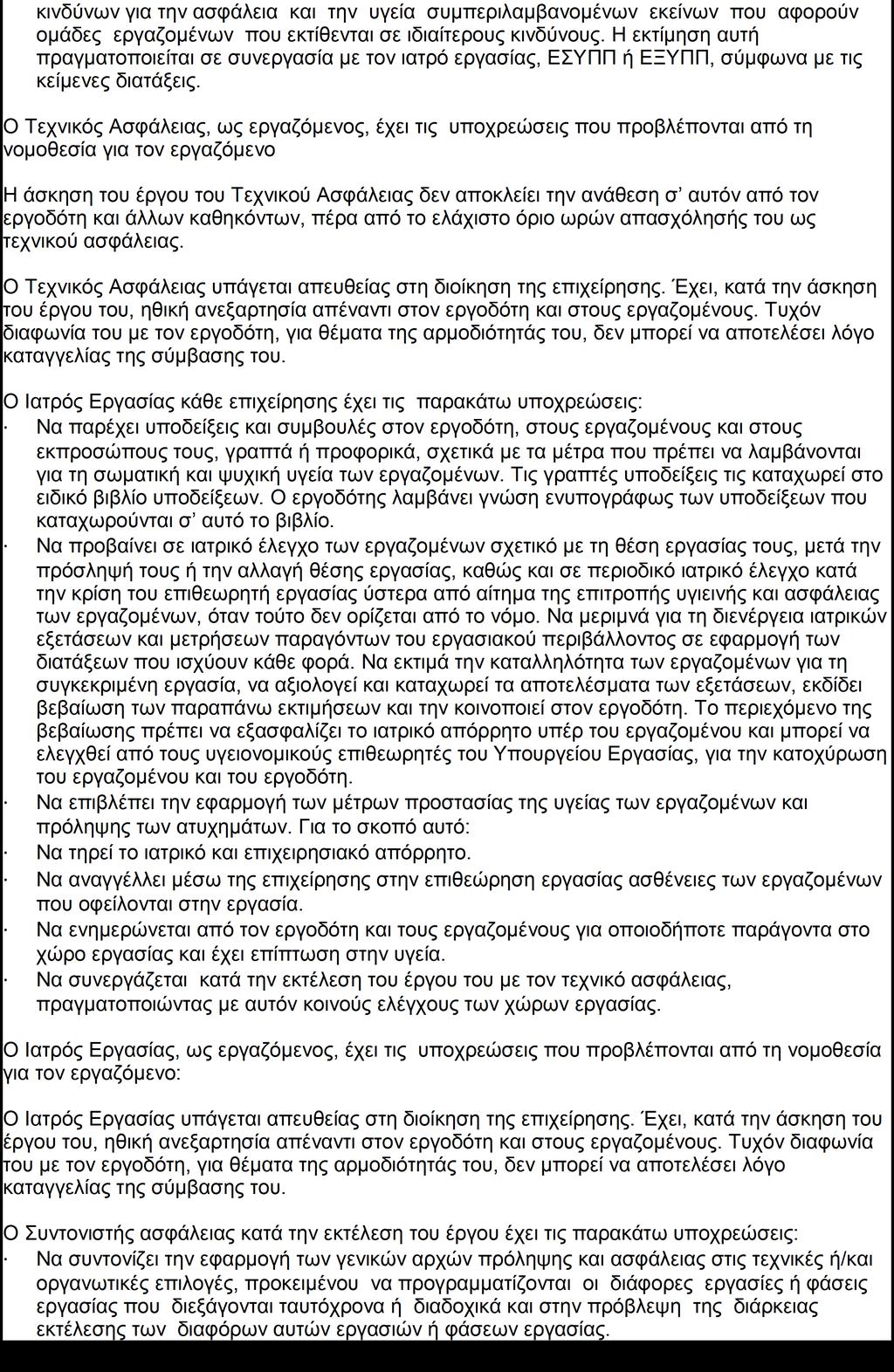 Σελίδα