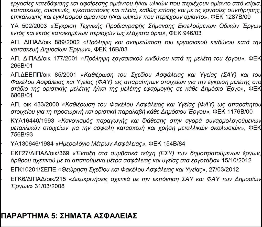 Σελίδα