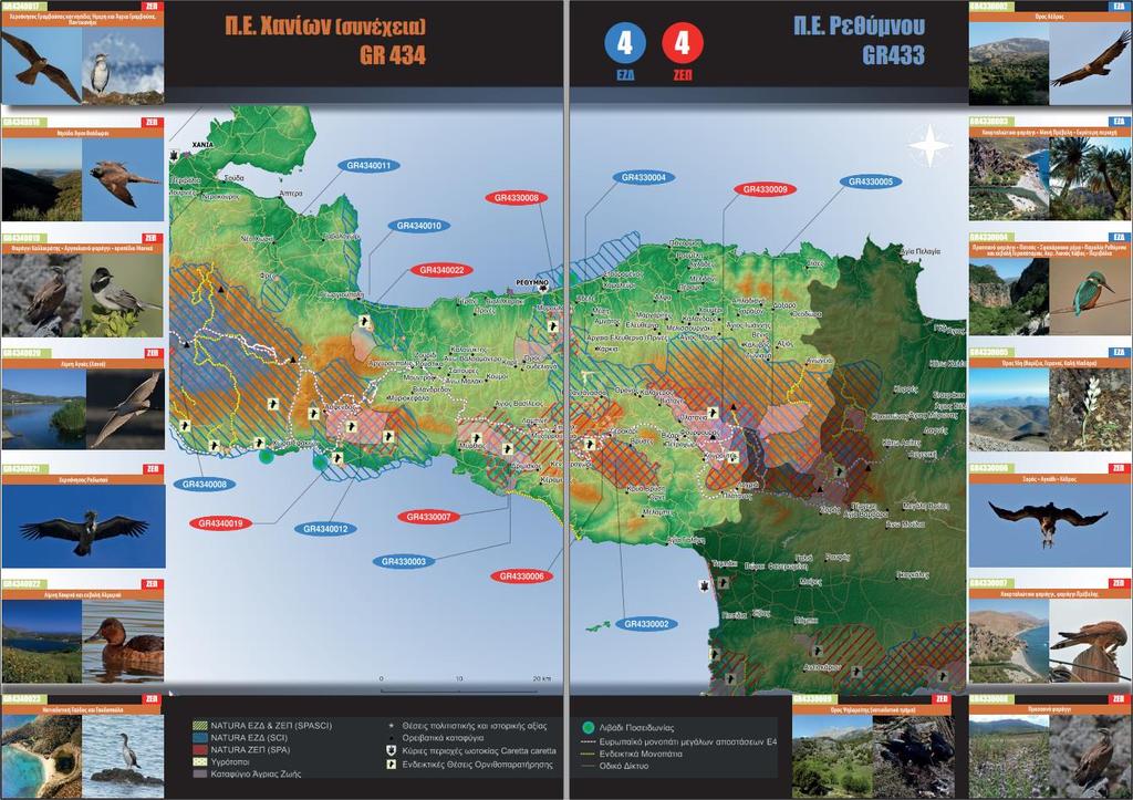 Χάρτες ανά Περιφερειακή ενότητα (Ρεθύμνου) Περιλαμβάνει: Περιοχές NATURA 2000 Φωτογραφίες χαρακτηριστικών ειδών - τοπίων Καταφύγια Άγριας Ζωής Θέσεις