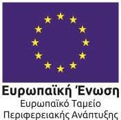 ΑΝΑΡΤΗΤΕΑ ΣΤΟ ΔΙΑΔΙΚΤΥΟ ΕΘΝΙΚΟ ΚΕΝΤΡΟ ΕΡΕΥΝΑΣ ΚΑΙ ΤΕΧΝΟΛΟΓΙΚΗΣ ΑΝΑΠΤΥΞΗΣ (ΕΚΕΤΑ) 6 ο χλμ. Χαριλάου-Θέρμης 570 01 Θέρμη ΘΕΣΣΑΛΟΝΙΚΗ Θέρμη, 2-08-2019 Αρ.