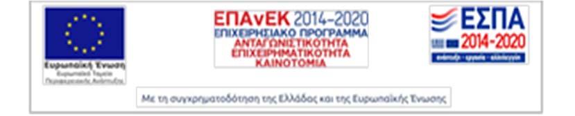 ΠΑΝΕΠΙΣΤΗΜΙΟ ΠΑΤΡΩΝ ΕΙΔΙΚΟΣ ΛΟΓΑΡΙΑΣΜΟΣ ΚΟΝΔΥΛΙΩΝ ΕΡΕΥΝΑΣ Ν. 4485/2017 Α.Φ.Μ.: 998219694 Α Δ.Ο.Υ. ΠΑΤΡΩΝ ΤΗΛ: 2610 996660 FAX: 2610 996677 E mail: rescom@upatras.