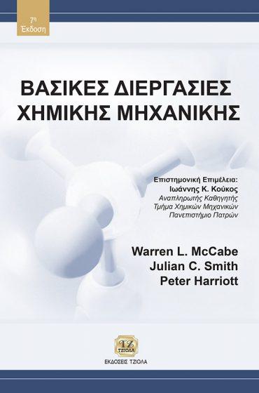 2010 Σελίδες: 340 Δίχρωμο Τιμή: 21.