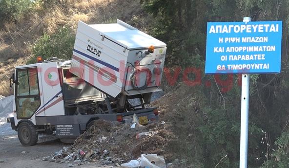 σκουπιδότοπος μέσα στη