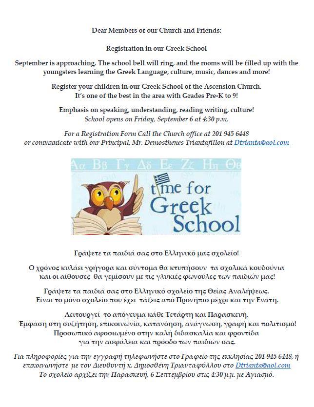 SAVE THE DATE 2019 Greek School Faculty Meeting & Luncheon September 4, 2019 Greek Afternoon School Opens September 6,
