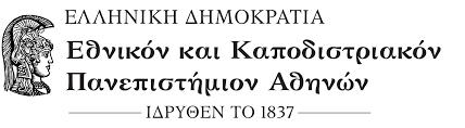 ΛΟΙΜΩΞΕΩΝ Ακαδ. Έτος: 2018 2019 Δρ. Ευτυχία Σ.