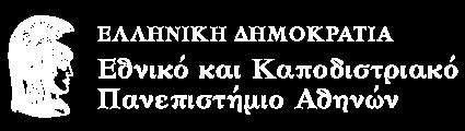 Κωνσταντακόπουλος Γρηγόριος Α.