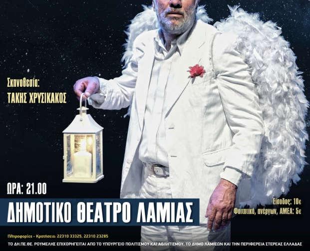 Δημήτρης Ερμηνεία: Δημήτρης Βερύκιος