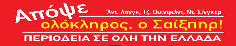 5 Αυγούστου- 6 Αυγούστου Άντ.