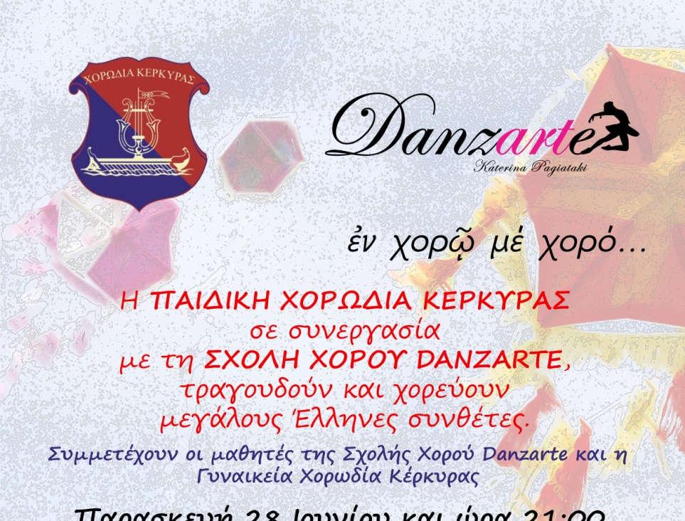 28 Ιουνίου DANZARTE Μια