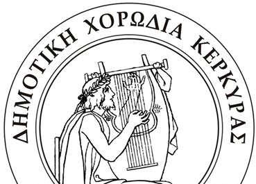 9 και 10 Ιουλίου ΔΗΜΟΔΟΚΟΣ