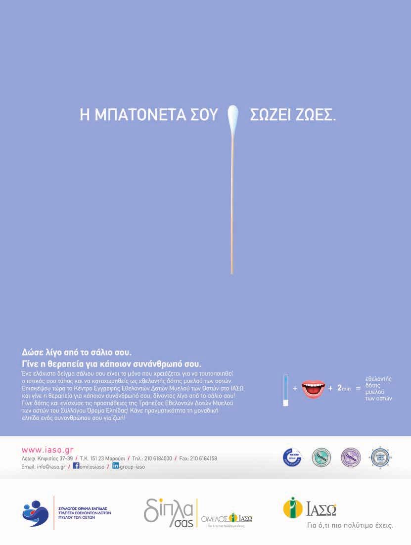 ETHΣΙΟΣ