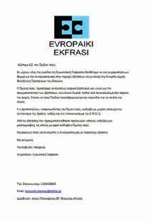 16 ο Ευρωπαϊκό Σεμινάριο Κολποσκόπησης και Παθολογίας Τραχήλου, 27/9/2018, Πρακτικό Μέρος «Hands - On», ΙΑΣΩ, 28 & 29/9/2018, Θεωρητικό Μέρος Ξενοδοχείο Hilton 2 η Επιστημονική Ημερίδα «Αξιολογώντας