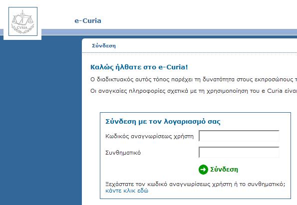 την κατάθεση του διαδικαστικού εγγράφου μέσω e-curia, το Γενικό Δικαστήριο κρίνει απαράδεκτο το κατατεθέν μέσω e-curia διαδικαστικό έγγραφο.