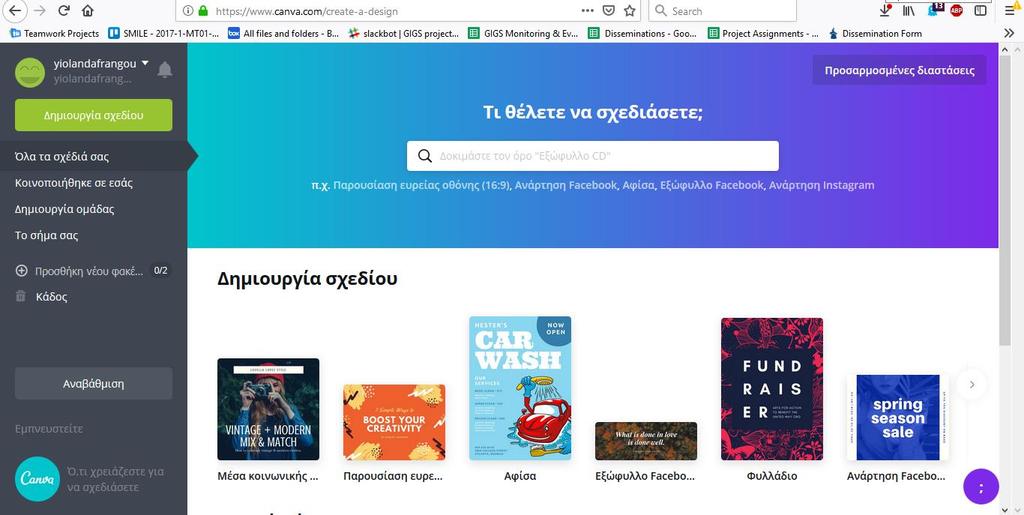 Οδηγίες βήμα προς βήμα για τη δημιουργία