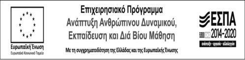 Φορέας Περιγραφή Λειτουργίας - Σχόλια Συμβουλευτικός Σταθμός Δήμου Πετρούπολης Σύνδεσμος Θεραπευτικής Ιππασίας Ελλάδας Συμμετοχή στην παροχή συμβουλευτικής υποστήριξης.