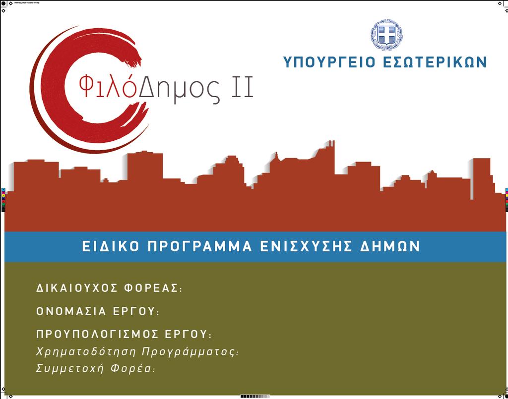 PF DIN DISPLAY BOLDΈκδοση : Version 1000; PS 001.000;HOTCONV1.0.38 Διάταξη OPEN TYPE, POST SCRIPT OUTLINES PF DIN DISPLAY ITALIC Έκδοση : Version 1000; PS 001.000;HOTCONV1.0.38 Διάταξη OPEN TYPE, POST SCRIPT OUTLINES PF DIN DISPLAY MEDIUM REGULAR Έκδοση : Version 1000; PS 001.