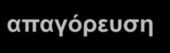 ΑΝΑΓΡΑΦΗ ΤΟΥ Φ.