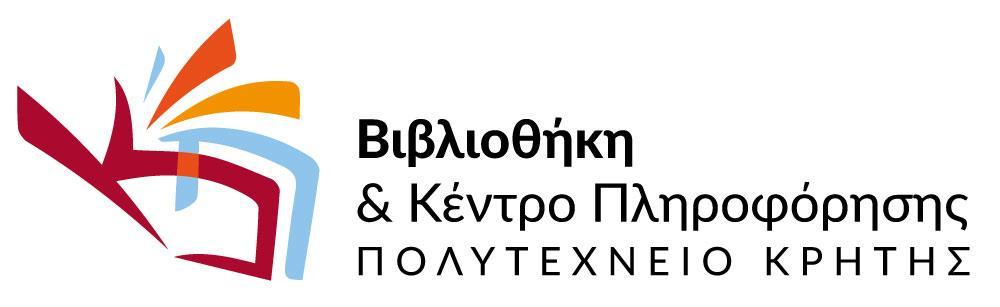 ΒΙΒΛΙΟΘΗΚΗ ΚΑΙ ΚΕΝΤΡΟ ΠΛΗΡΟΦΟΡΗΣΗΣ ΑΠΟΛΟΓΙΣΤΙΚΑ