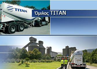 TITAN: Συνεχίζεται η βελτίωση των αποτελεσμάτων στο τελευταίο τρίμηνο του 2018 Σύμφωνα με τα όσα αναφέρει η εταιρεία σε ανακοίνωση της στο Χ.Α.