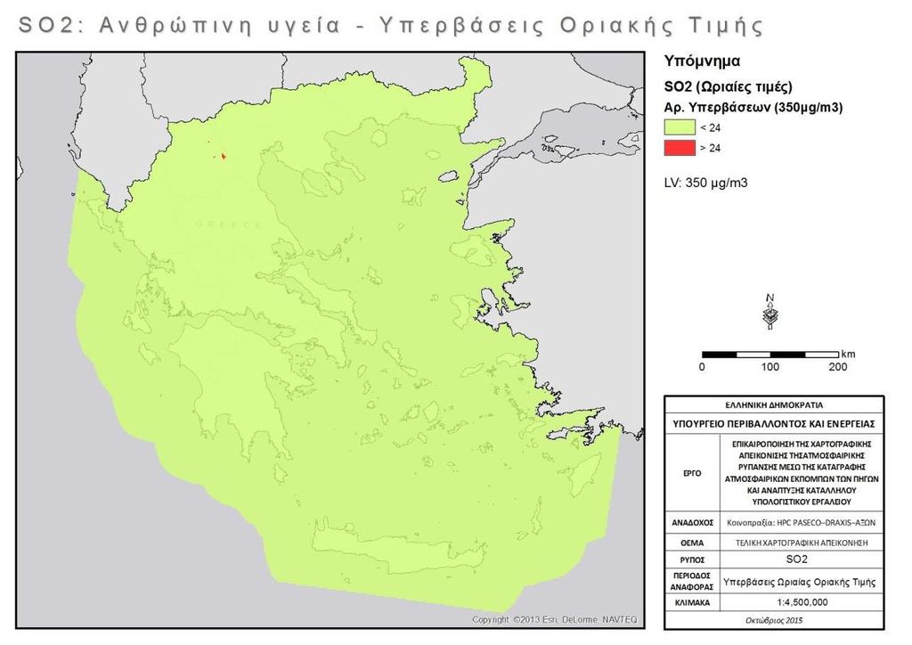 ΠΟΛΗ / ΣΗΜΕΙΟ ΜΕΤΡΗΣΗΣ Μέση ετήσια τιμή, μg m -3 Κέρκυρα 2,7 Ερμούπολη 1,0 Ιωάννινα 2,8 Λάρισα 3,2 Βόλος 3,0 Αλεξανδρούπολη 2,4 Καβάλα 1,1 Φλώρινα 2,9 Πτολεμαΐδα 1,4 Χανιά 1,9 Μυτιλήνη 2,8