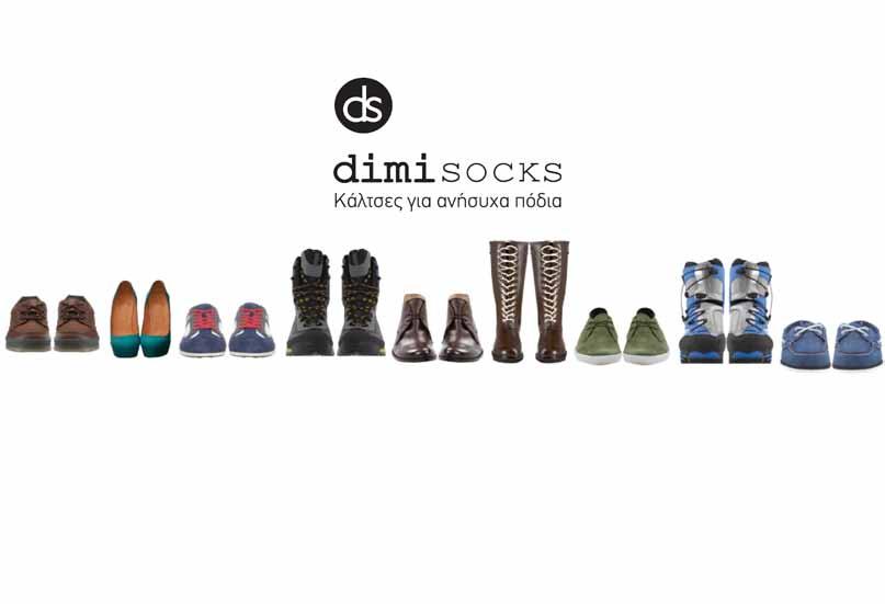 Όραμα της dimi socks είναι να αναγνωρίζεται ως ΕΛΛΗΝΙΚΗ ΕΠΙΧΕΙΡΗΣΗ  ποιοτικών καλτσών» - PDF Free Download