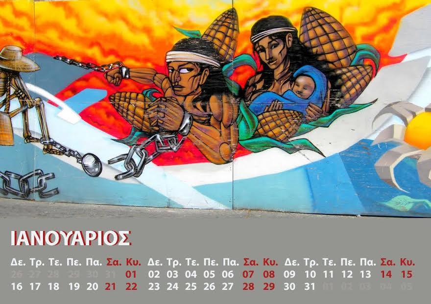 Ο Ντουρίτο λέει ότι η εξέγερση δεν έχει καμιά όρεξη να σκύψει και να δει τι υπάρχει από την άλλη μεριά του τοίχου, ούτε και να περάσει από την μια μεριά στην άλλη θέλει, «εκείνο που θέλει» -λέει ο