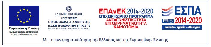 2019 Συνεδρίασης του Διοικητικού Συμβουλίου, ο ΕΛΛΗΝΙΚΟΣ ΓΕΩΡΓΙΚΟΣ ΟΡΓΑΝΙΣΜΟΣ ΔΗΜΗΤΡΑ/Ινστιτούτο Τεχνολογίας Αγροτικών Προϊόντων εκδηλώνει ενδιαφέρον για την υποβολή πρότασης προς σύναψη δύο (2)