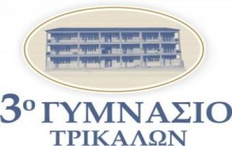 Τρικάλων Παπαγόρα