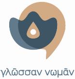 ΥΠΟΥΡΓΕΙΟ ΠΑΙΔΕΙΑΣ, ΕΡΕΥΝΑΣ ΚΑΙ ΘΡΗΣΚΕΥΜΑΤΩΝ ΚΕΝΤΡΟ ΕΛΛΗΝΙΚΗΣ ΓΛΩΣΣΑΣ ΜΕΛΟΣ ΤΗΣ ΕΥΡΩΠΑΪΚΗΣ ΟΜΟΣΠΟΝΔΙΑΣ ΕΘΝΙΚΩΝ ΙΔΡΥΜΑΤΩΝ ΓΙΑ ΤΗ ΓΛΩΣΣΑ (EFNIL) ΕΞΕΤΑΣΕΙΣ ΠΙΣΤΟΠΟΙΗΣΗΣ ΕΠΑΡΚΕΙΑΣ ΤΗΣ ΕΛΛΗΝΟΜΑΘΕΙΑΣ ΜΑΪΟΥ