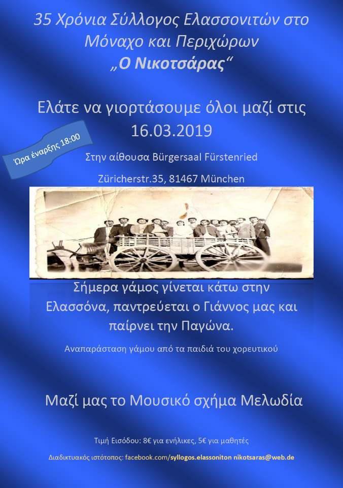 αντιπρόεδρος).