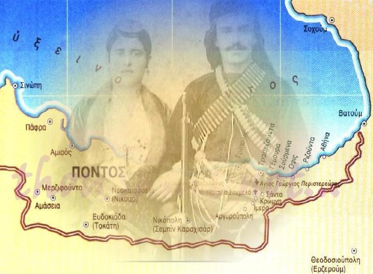 19/07/2019 Η επιβίωση της ελληνικής γλώσσας στην περιοχή της Τραπεζούντας / Ιστορία - Εθνικά Θέματα Η επιβίωση της ελληνικής γλώσσας στην περιοχή της Τραπεζούντας (Πόντος) στην Τουρκία είναι